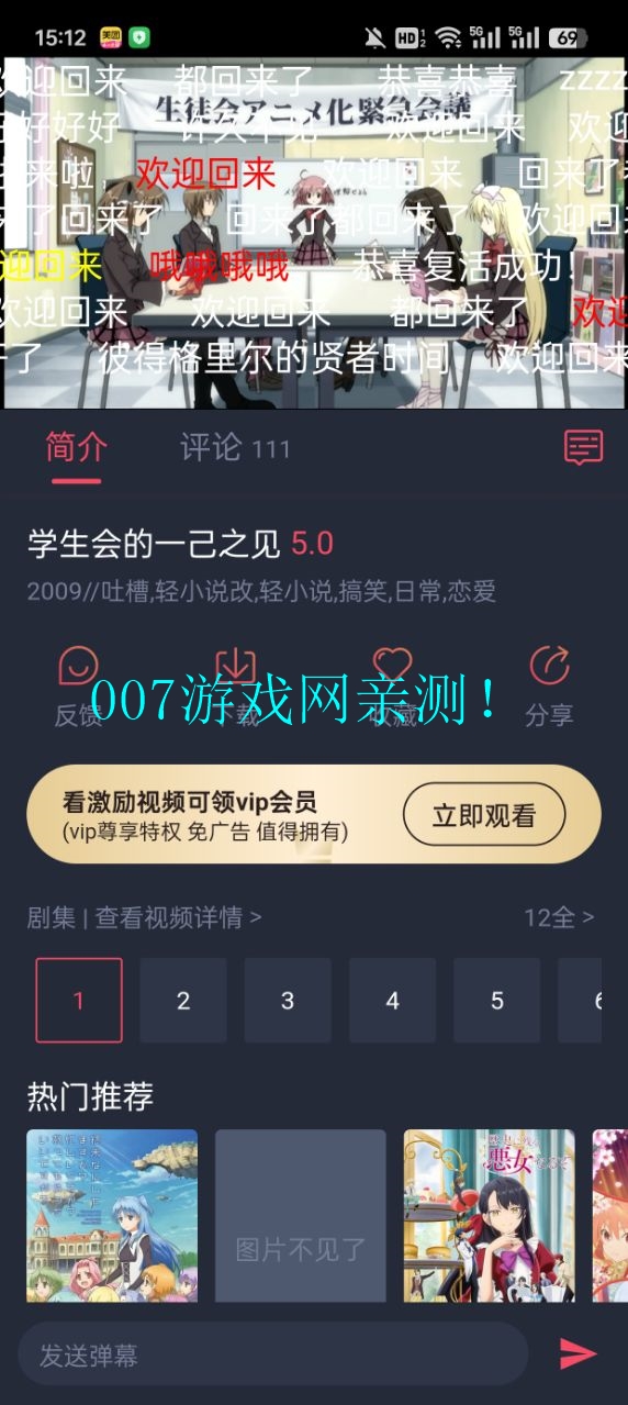 o站(omofun)下载官方正版(动漫共和国)v1.0.51 安卓版