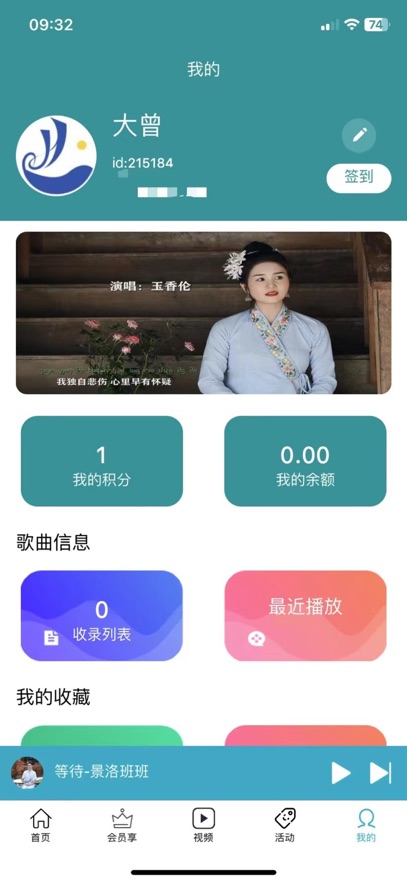 傣族基地音乐app下载官方版v2.6.0 安卓版