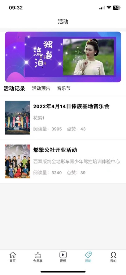 傣族基地音乐app下载官方版v2.6.0 安卓版