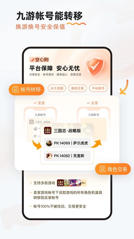 九游游戏中心官方正版 v8.3.5.1 安卓客户端 0