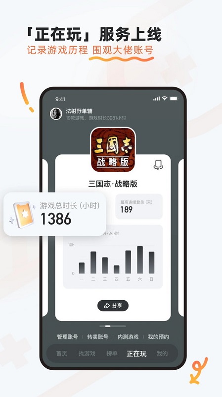 九游游戏中心官方正版 v8.3.5.1 安卓客户端 3