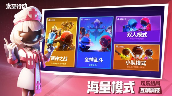 2025太空行动官方正版(太空杀) v1.65.9.004 安卓最新版本 4