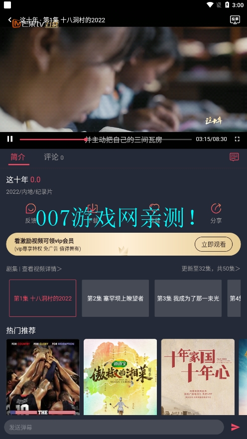 一只猫影视最新版本2025v1.4.4.1 安卓版