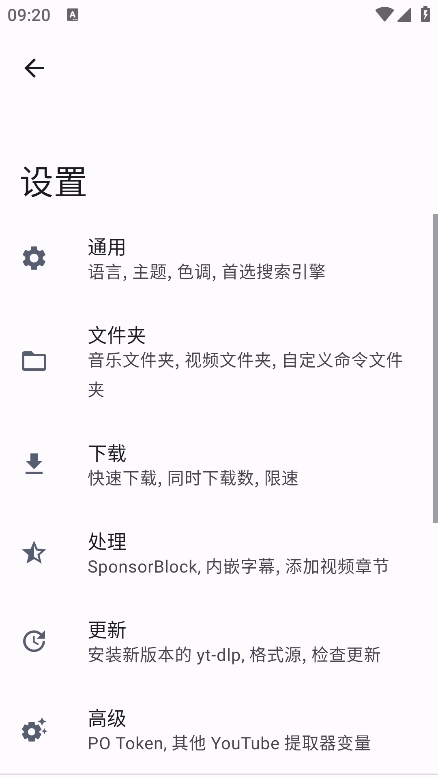 YTDLnis中文版下载v1.8.1.1 安卓版