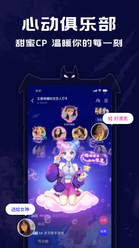点点狼人手游 v1.3.44 安卓版 1