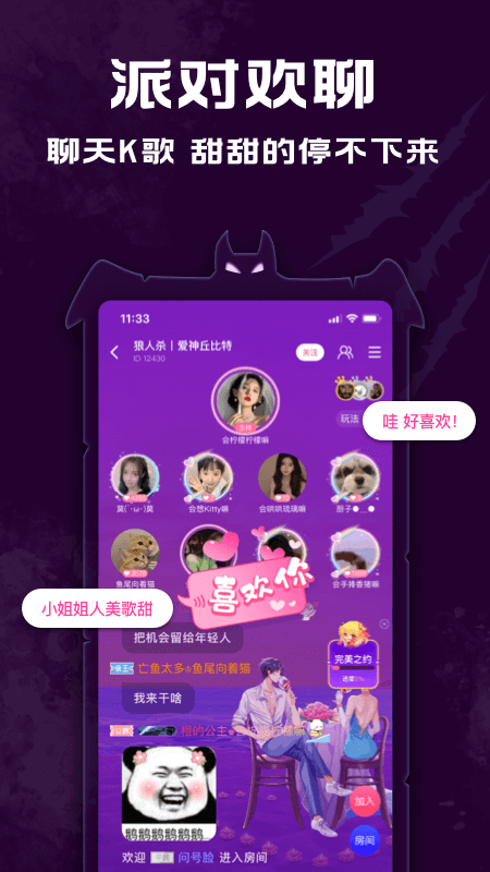 点点狼人手游 v1.3.44 安卓版 2