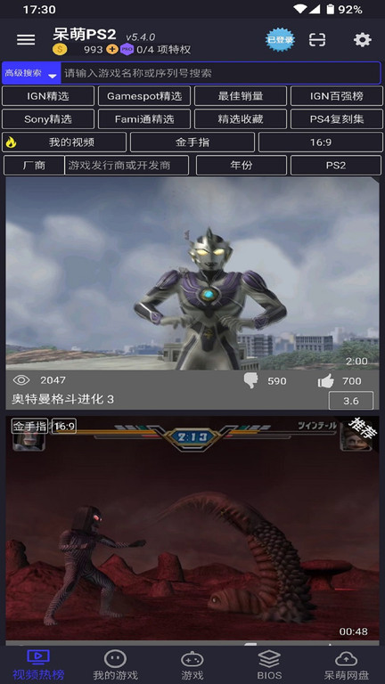 呆萌ps2模拟器最新版本 v6.1.2 官方安卓免费版 0