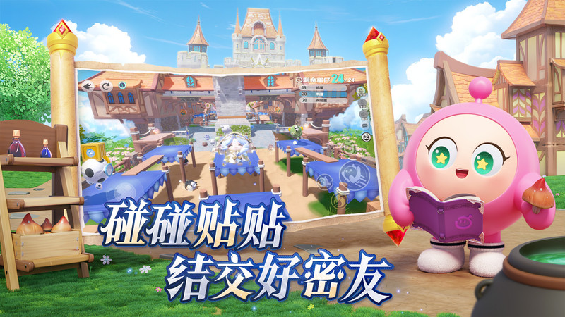 2025蛋仔派对官方 v1.0.196 安卓最新版本 2