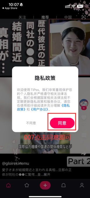 tipss国际版官方下载2025最新版v1.10 最新版