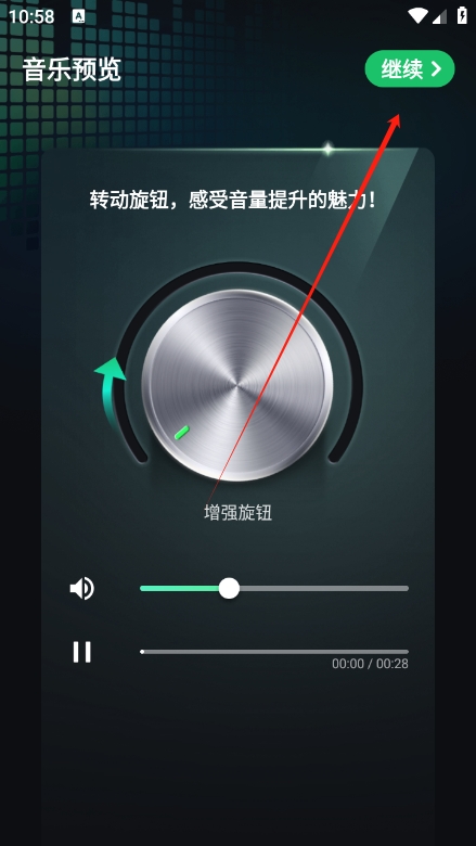 超级音量助推器app下载官方版v1.0 安卓版