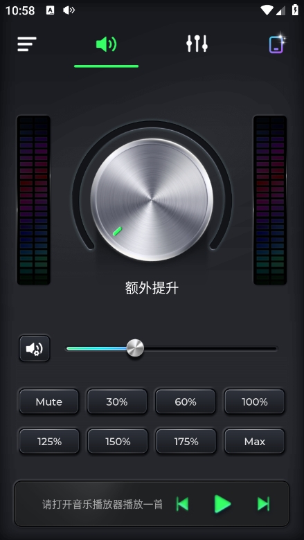 超级音量助推器app下载官方版v1.0 安卓版