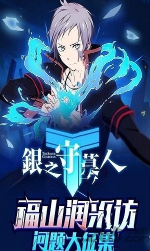 银之守墓人对决游戏 v2.2.3 安卓版 2