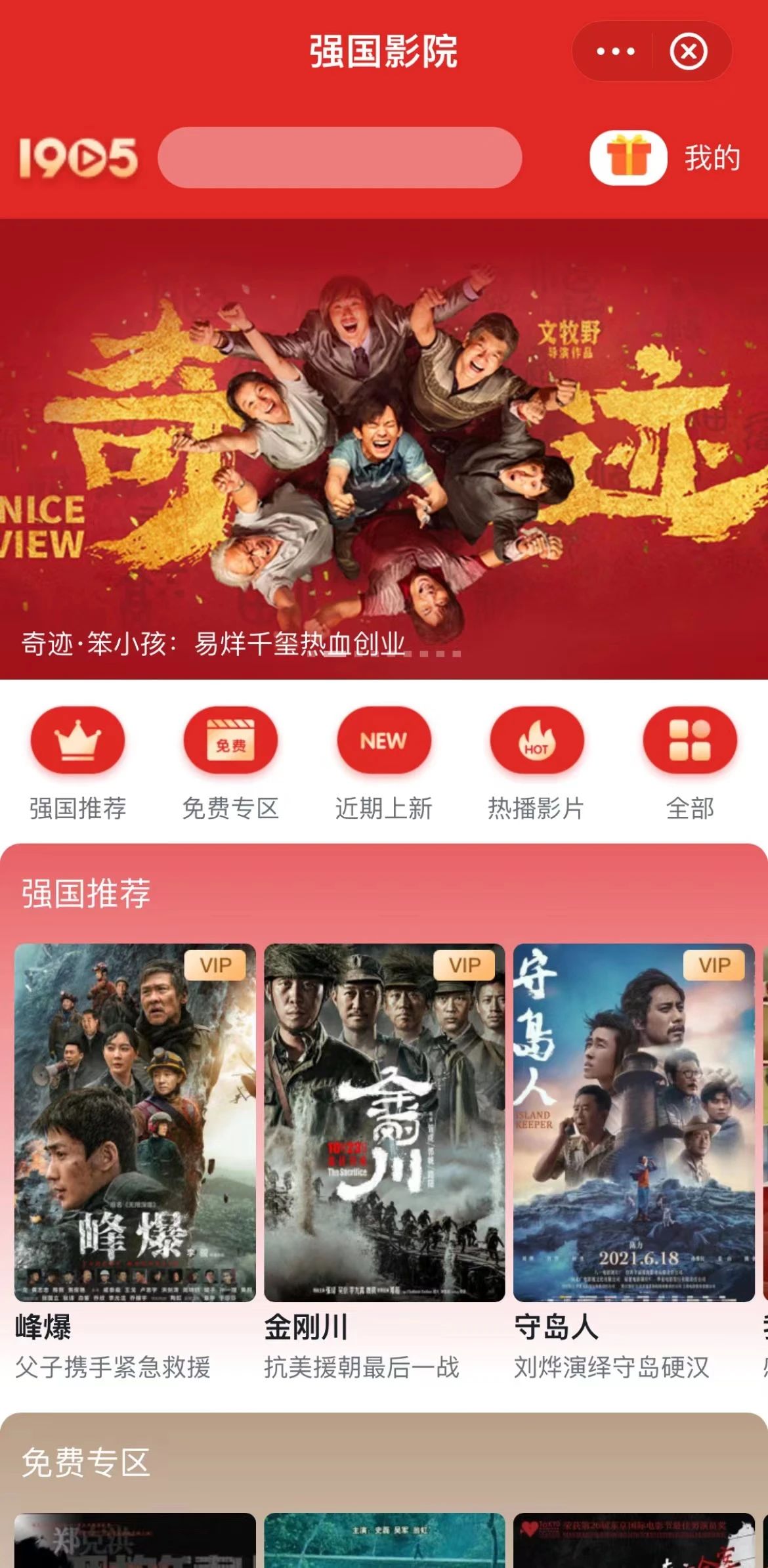 强国TV电视端安装包下载(学习强国)v2.62.0 官方正版