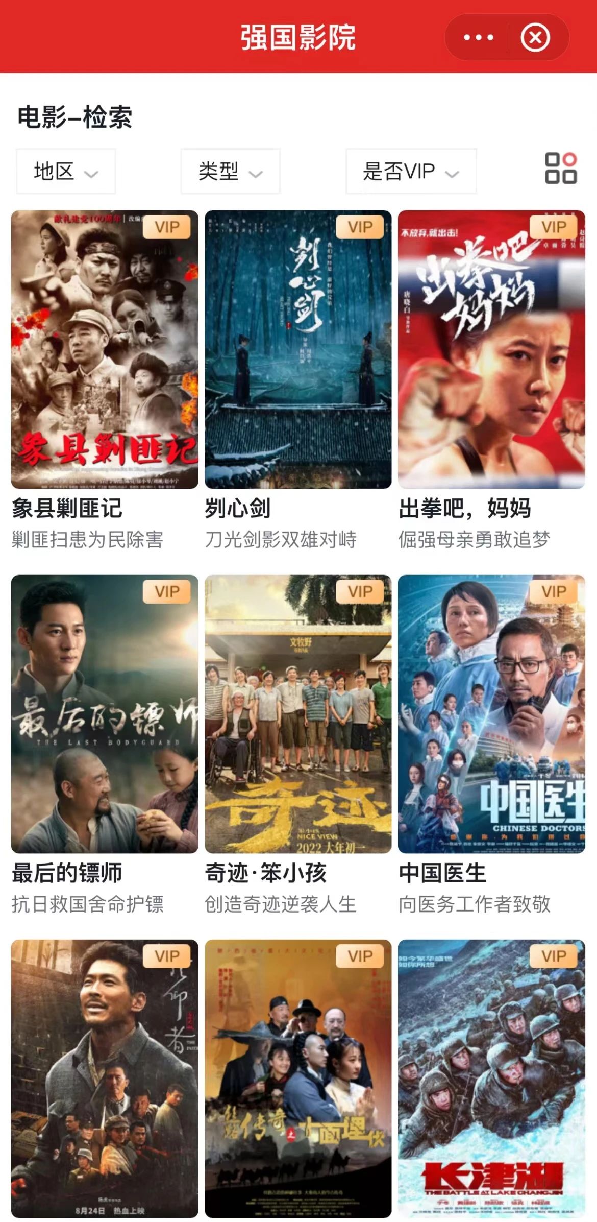 强国TV电视端安装包下载(学习强国)v2.62.0 官方正版