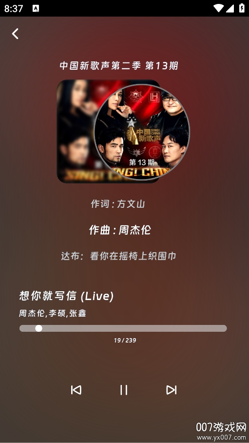 爱听音乐app手机版下载v1.0.0 最新版