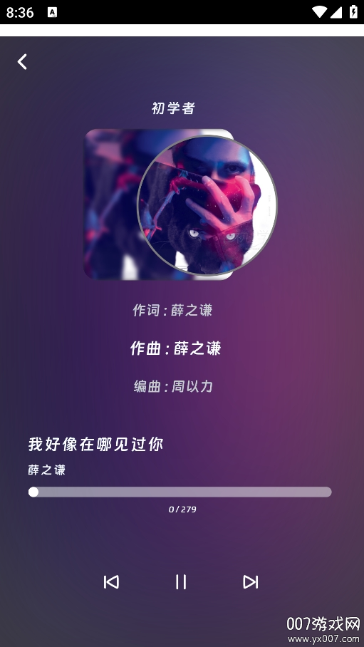 爱听音乐app手机版下载v1.0.0 最新版