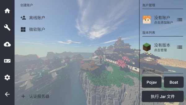 fold craft launcher启动器手机版 v1.2.2.4 安卓版 3