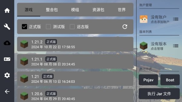 fold craft launcher启动器手机版 v1.2.2.4 安卓版 1