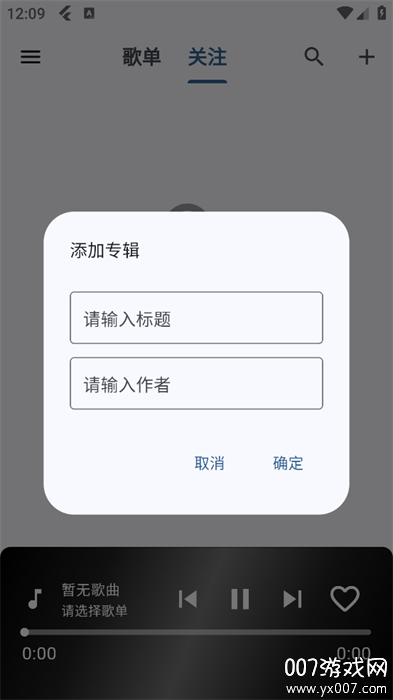 b站音乐播放器app手机版下载(Music)v1.0.5 最新版