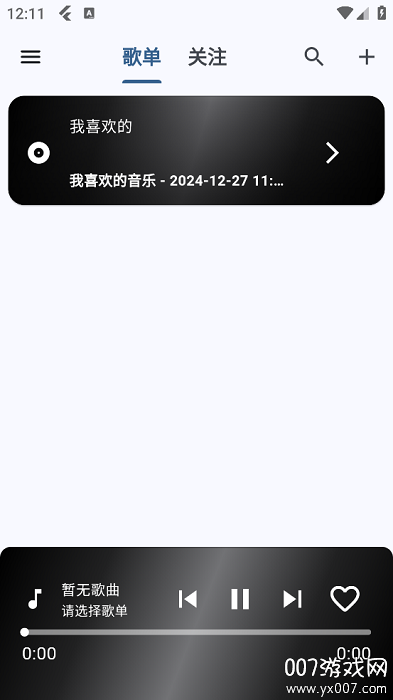 b站音乐播放器app手机版下载(Music)v1.0.5 最新版