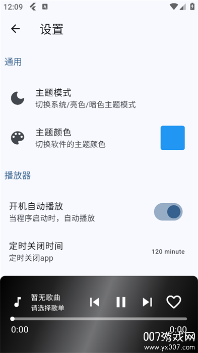 b站音乐播放器app手机版下载(Music)v1.0.5 最新版