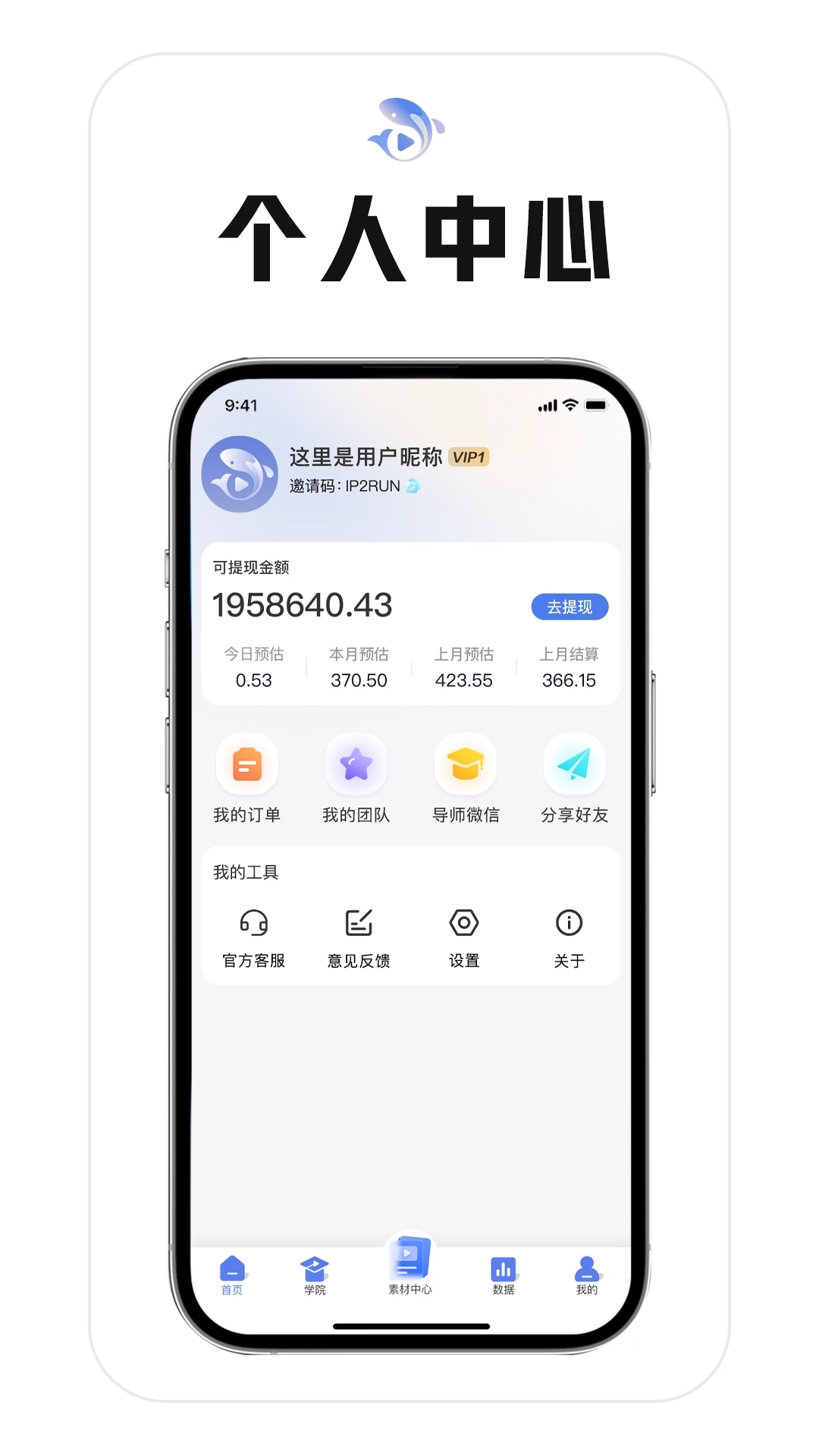 鲤享短剧分销平台下载v1.1.7 赚钱版