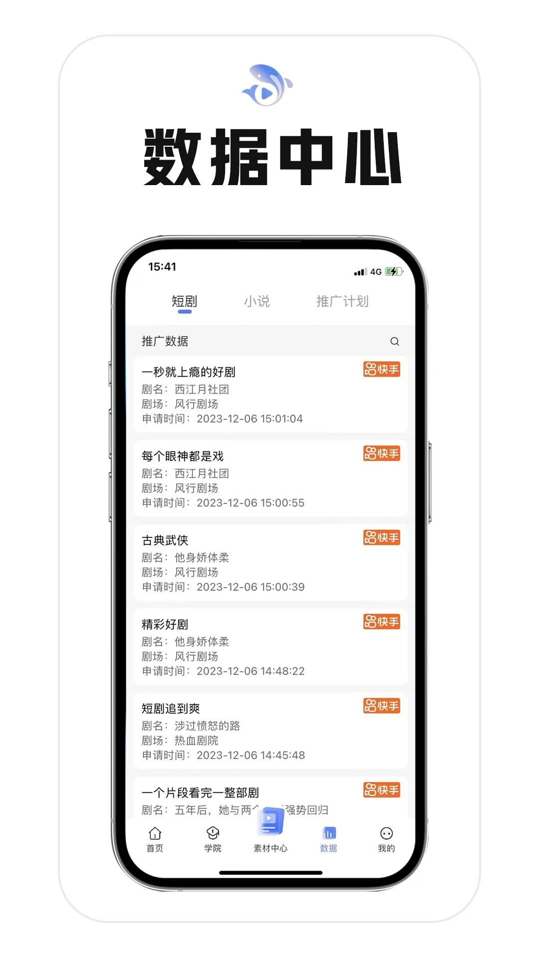 鲤享短剧分销平台下载v1.1.7 赚钱版