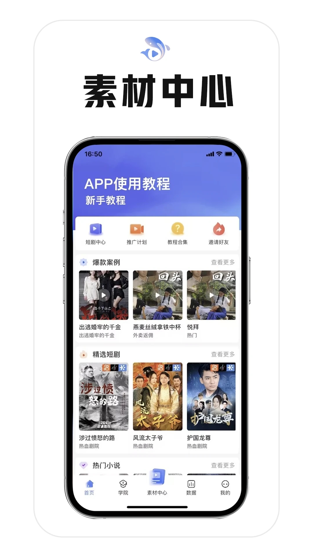 鲤享短剧分销平台下载v1.1.7 赚钱版