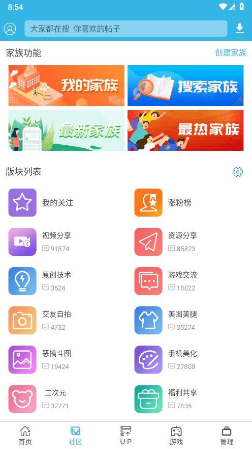 软天空手机版破解游戏盒子 v8.7.3 安卓最新版 2