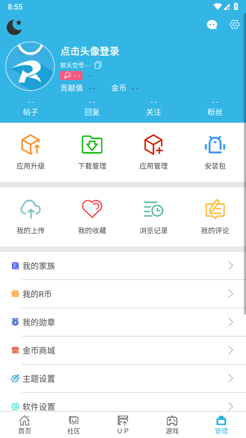 软天空手机版破解游戏盒子 v8.7.3 安卓最新版 4