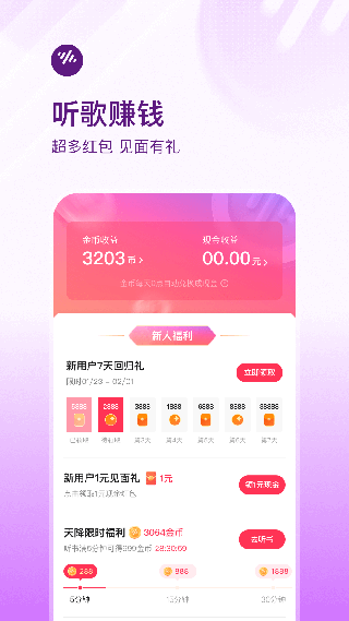 番茄畅听音乐2025赚钱正版下载v5.8.8.32 最新版