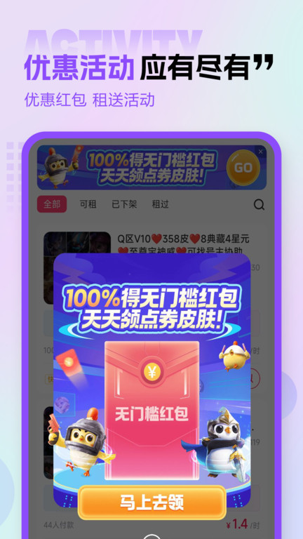 租号玩专业版最新版本 v3.6.0.0 安卓官方版 1