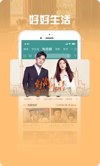 咪咕视频爱看版app官方版v9.2.1 最新版