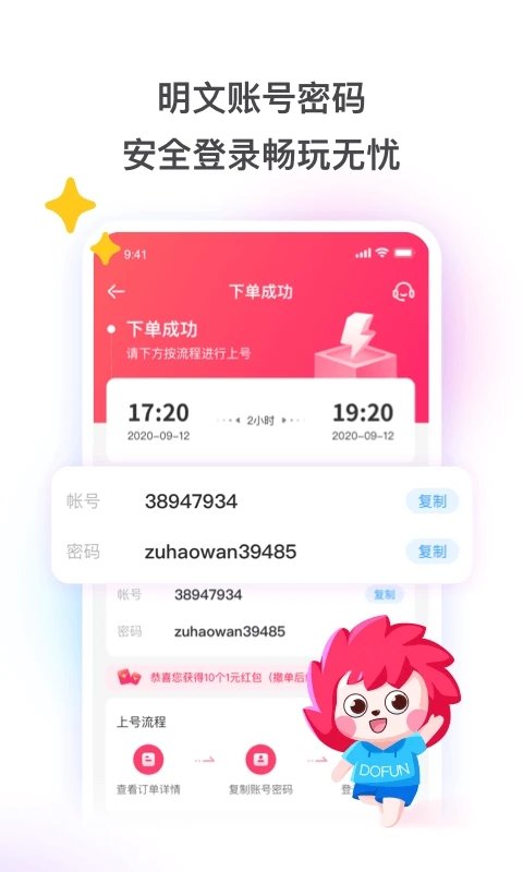 租号玩-正规租号平台 v7.1.7.5 安卓官方版 1