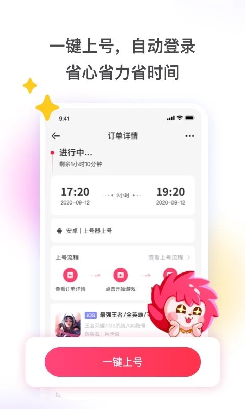 租号玩-正规租号平台 v7.1.7.5 安卓官方版 3