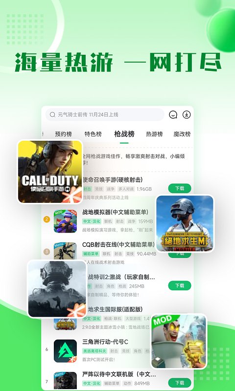 七七二三游戏盒子官方正版 v5.6.0 安卓最新版本 1