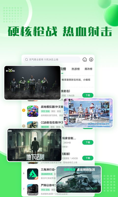 七七二三游戏盒子官方正版 v5.6.0 安卓最新版本 3