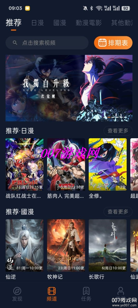 囧次元1.6.0下载v1.6.0 官方版