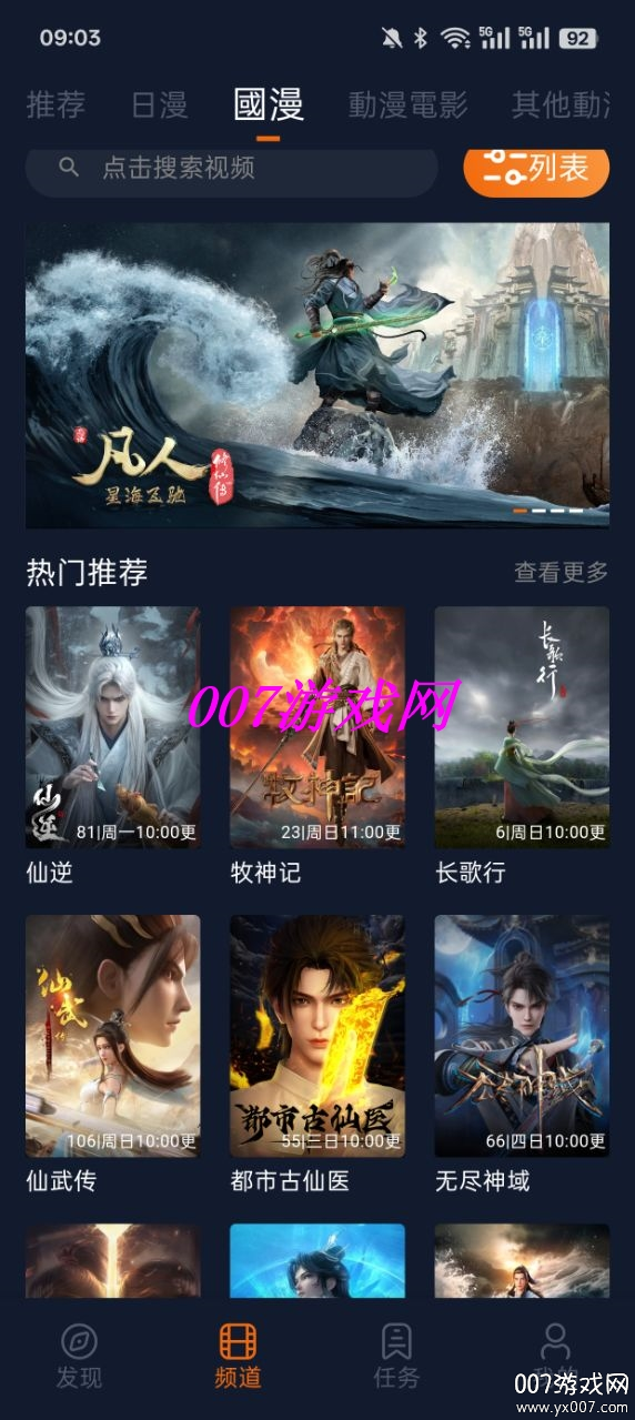 囧次元1.6.0下载v1.6.0 官方版