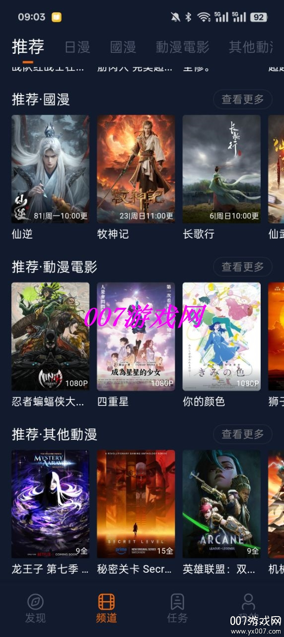 囧次元1.6.0下载v1.6.0 官方版
