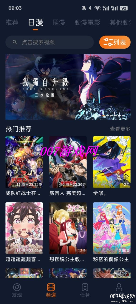 囧次元1.6.0下载v1.6.0 官方版