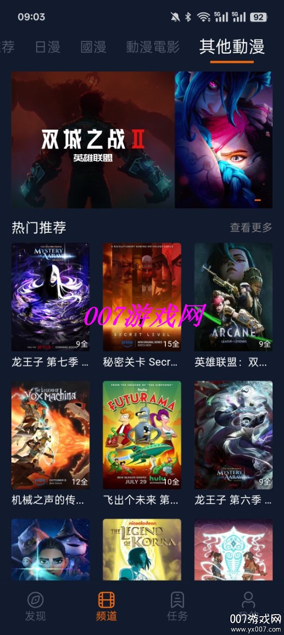 囧次元1.6.0下载v1.6.0 官方版