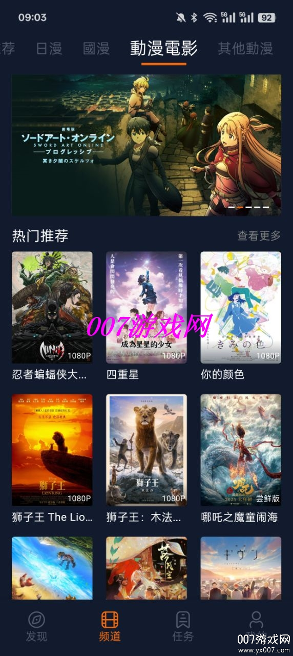囧次元1.6.0下载v1.6.0 官方版