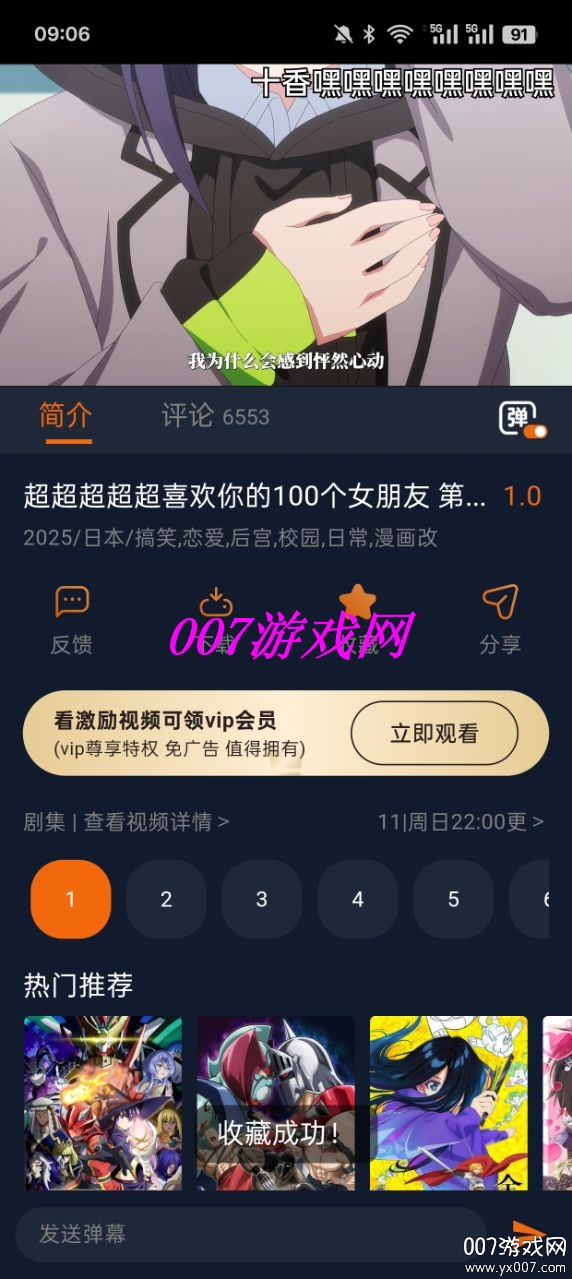 囧次元1.6.0下载v1.6.0 官方版