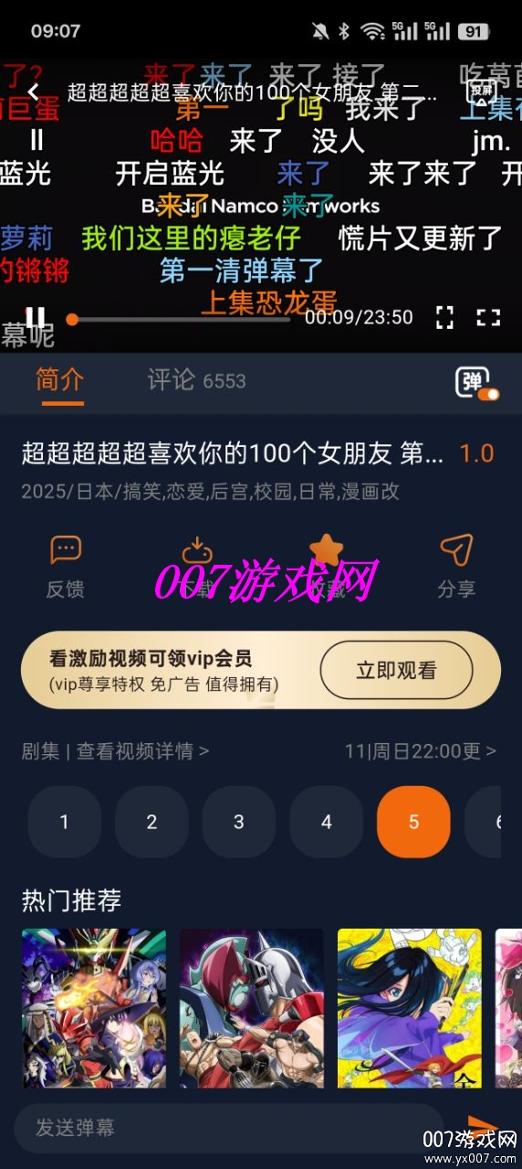 囧次元1.6.0下载v1.6.0 官方版