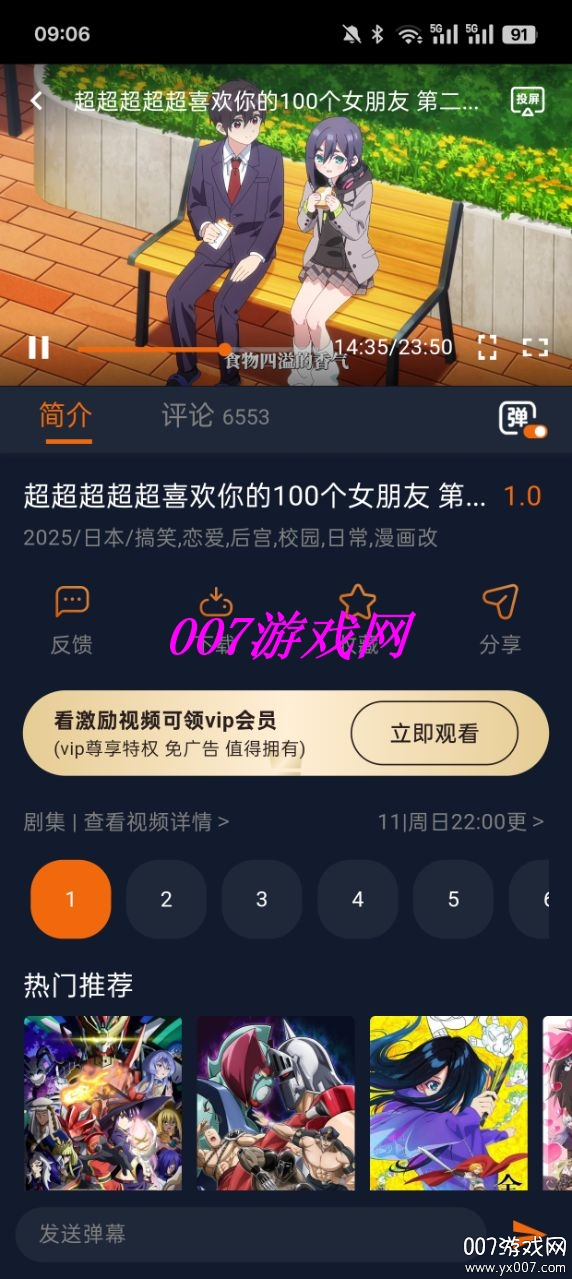 囧次元1.6.0下载v1.6.0 官方版