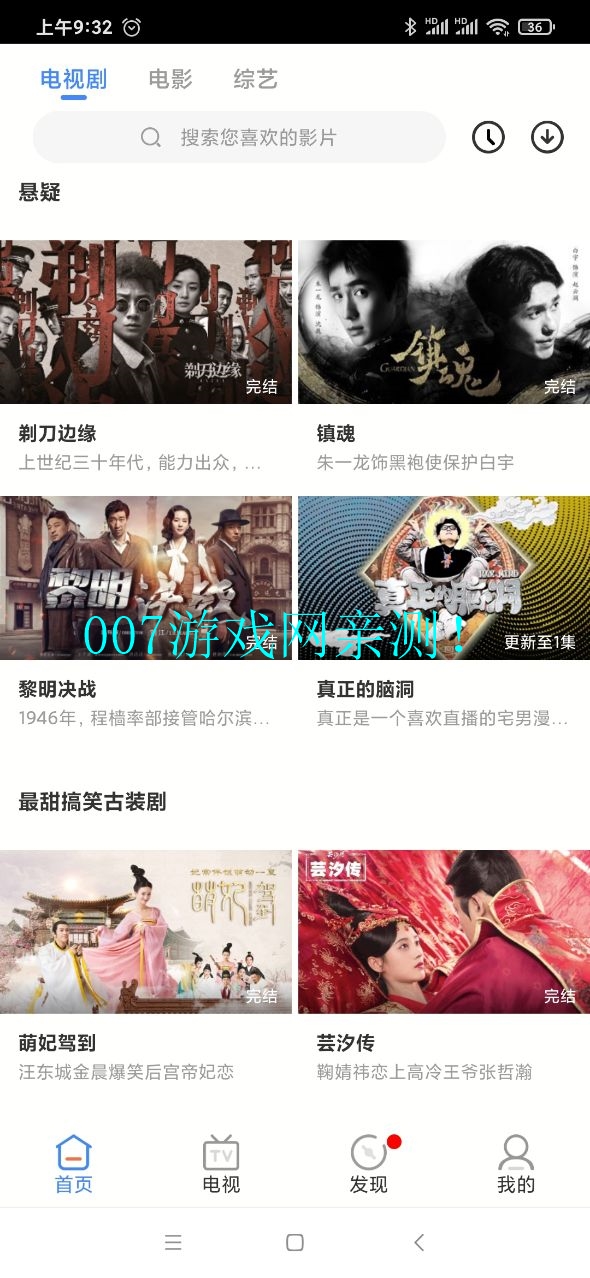 青柠影视app下载官方版v1.1.0628 最新版