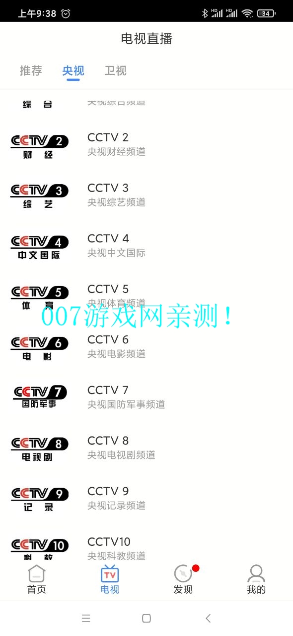 青柠影视app下载官方版v1.1.0628 最新版