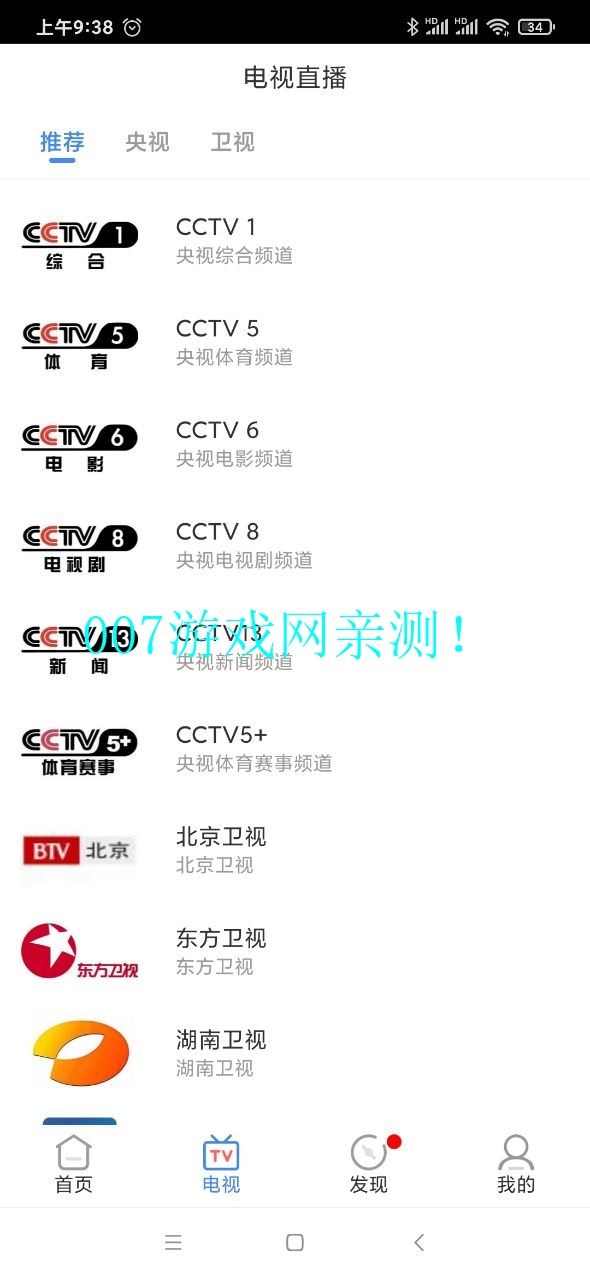 青柠影视app下载官方版v1.1.0628 最新版