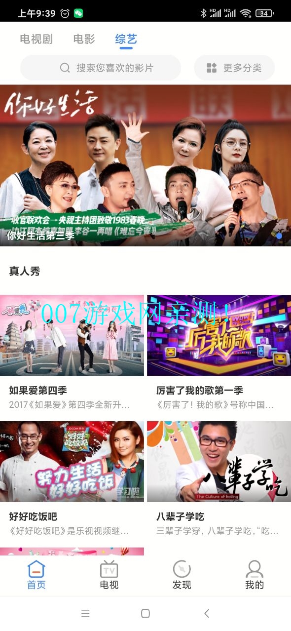 青柠影视app下载官方版v1.1.0628 最新版